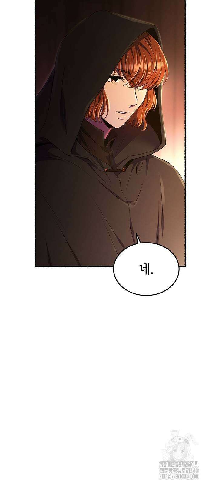 마른 가지에 바람처럼 184화 21