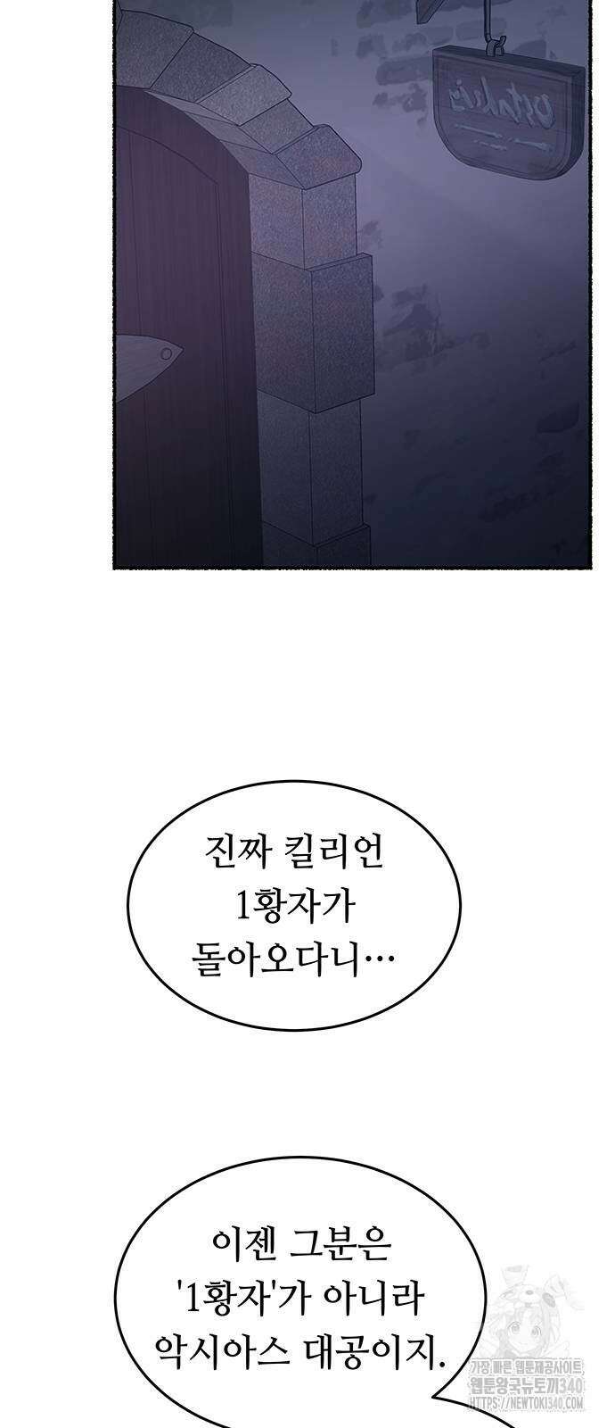마른 가지에 바람처럼 184화 25