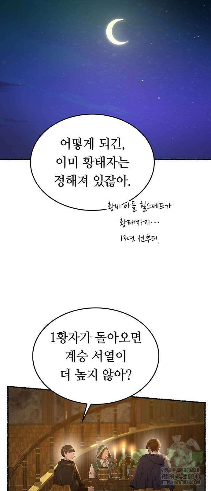 마른 가지에 바람처럼 184화 28