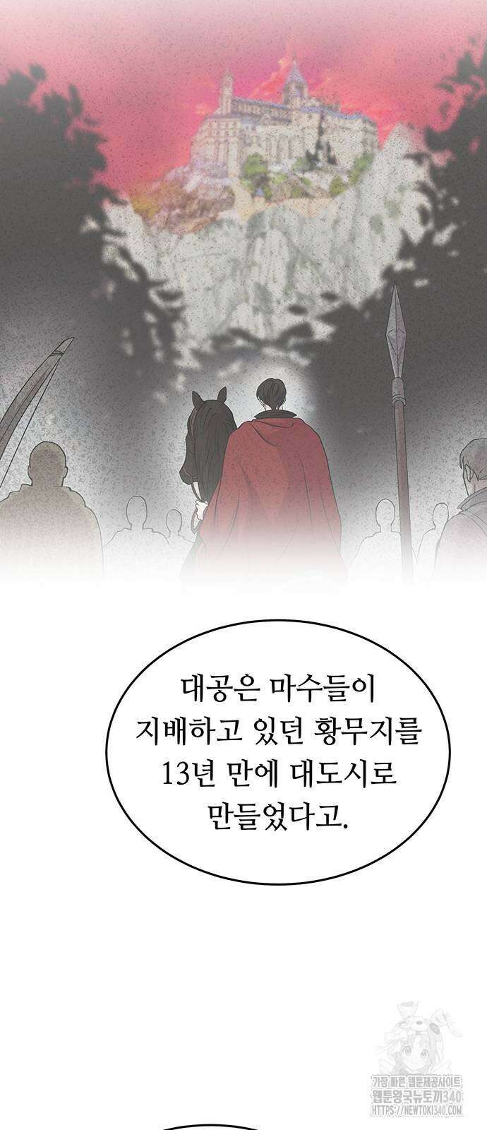 마른 가지에 바람처럼 184화 34