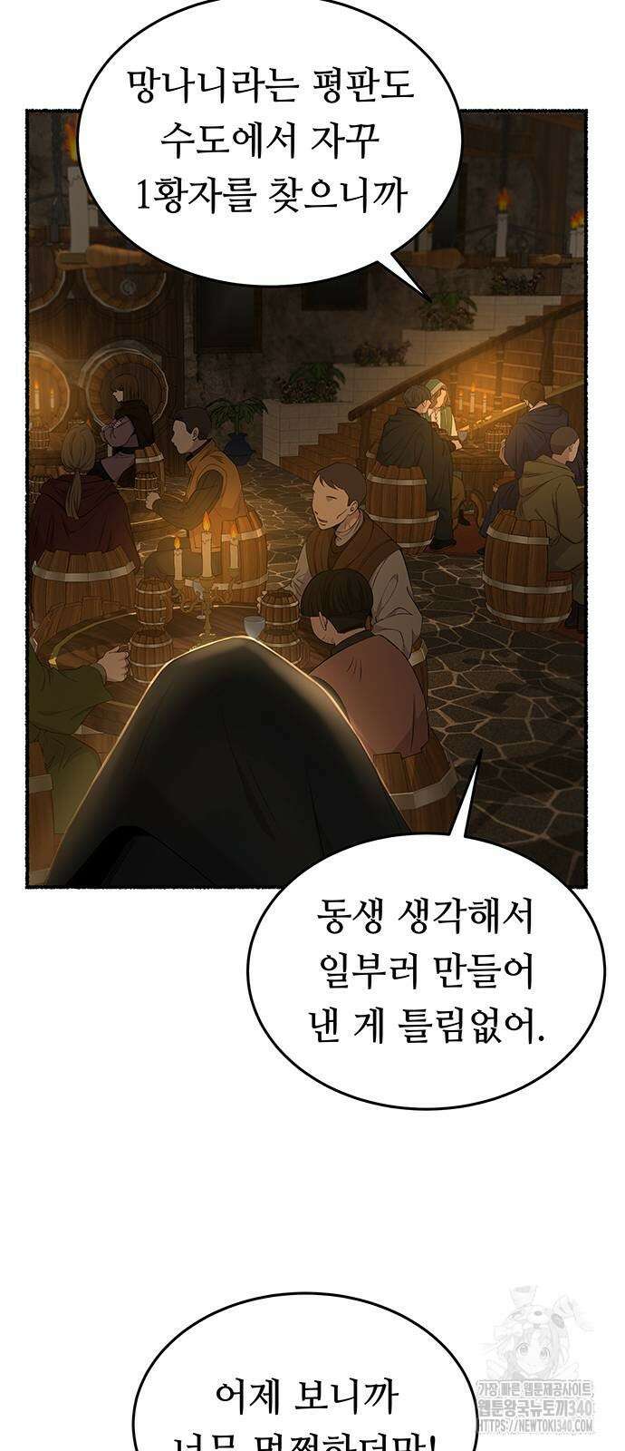 마른 가지에 바람처럼 184화 35