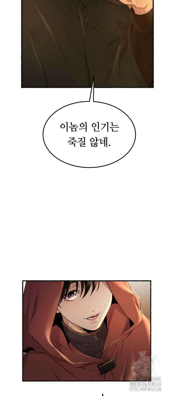 마른 가지에 바람처럼 184화 37
