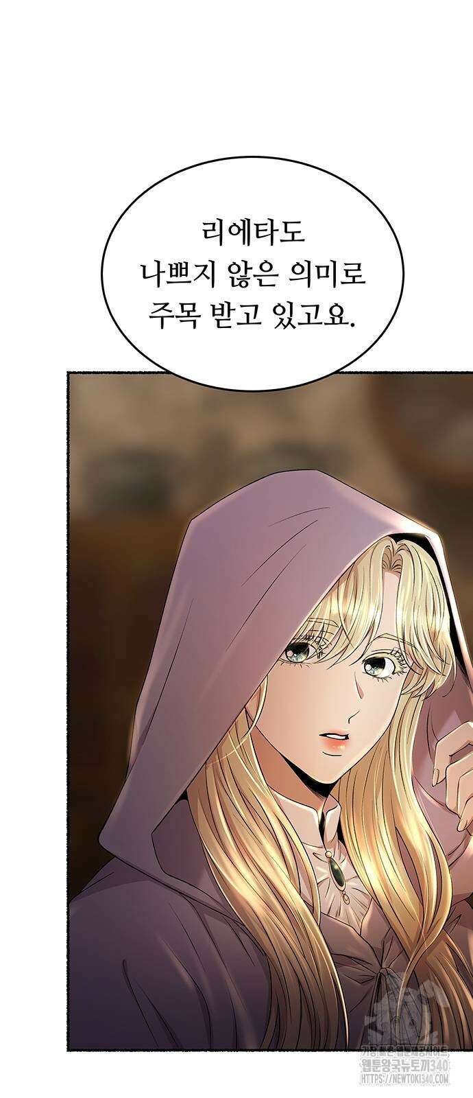 마른 가지에 바람처럼 184화 40