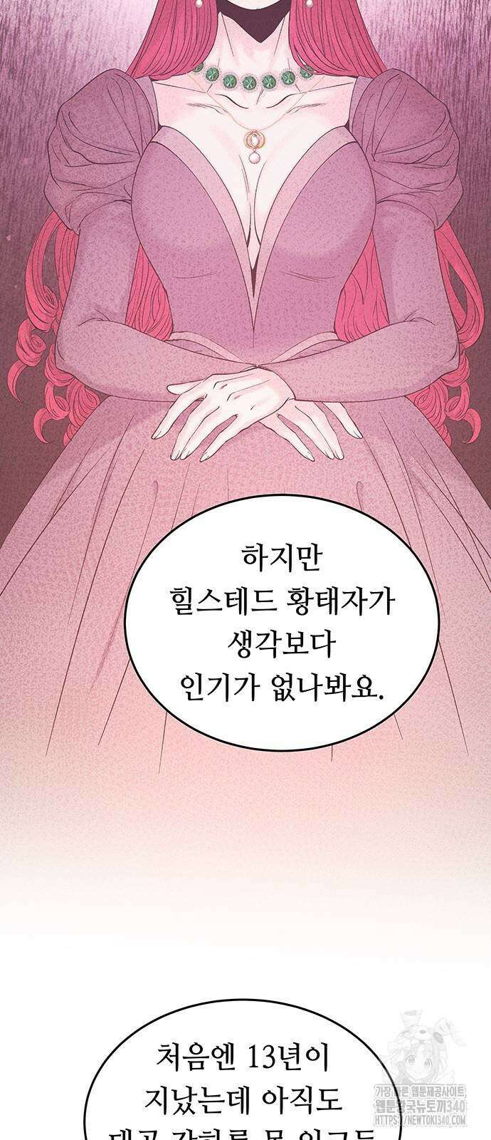 마른 가지에 바람처럼 184화 44