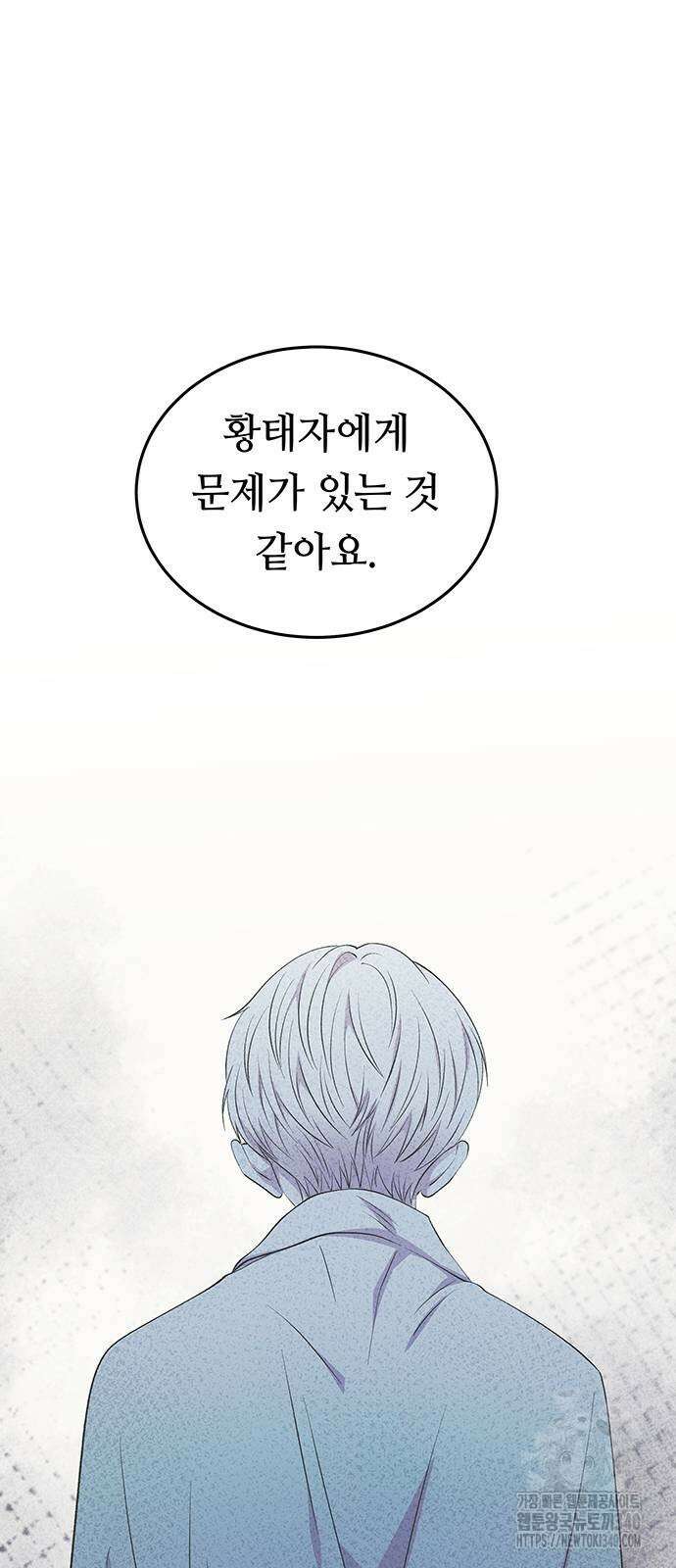 마른 가지에 바람처럼 184화 46