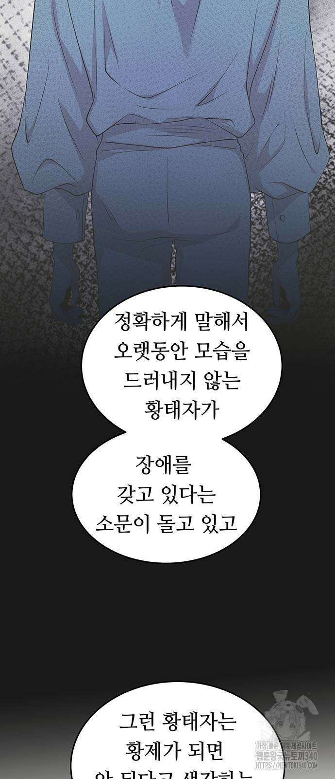 마른 가지에 바람처럼 184화 47