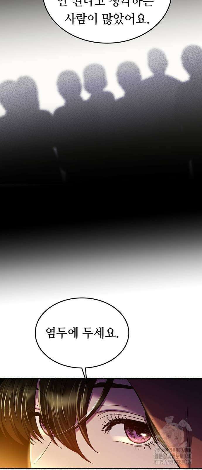 마른 가지에 바람처럼 184화 48