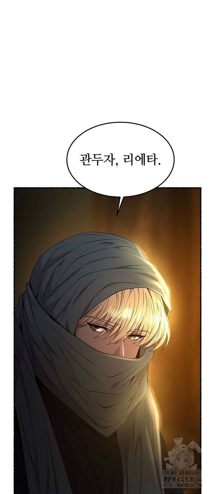 마른 가지에 바람처럼 184화 51