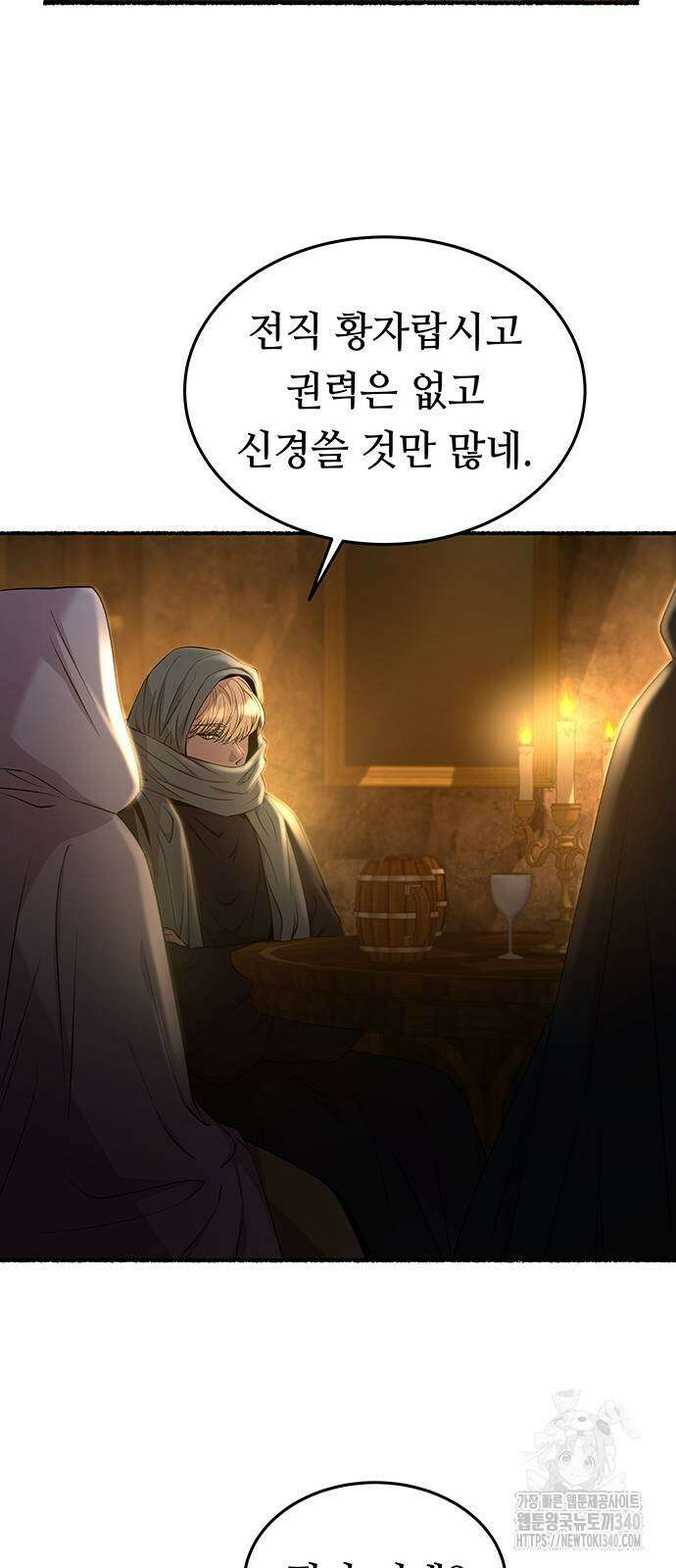 마른 가지에 바람처럼 184화 52