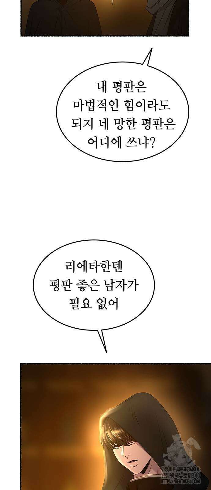 마른 가지에 바람처럼 184화 54