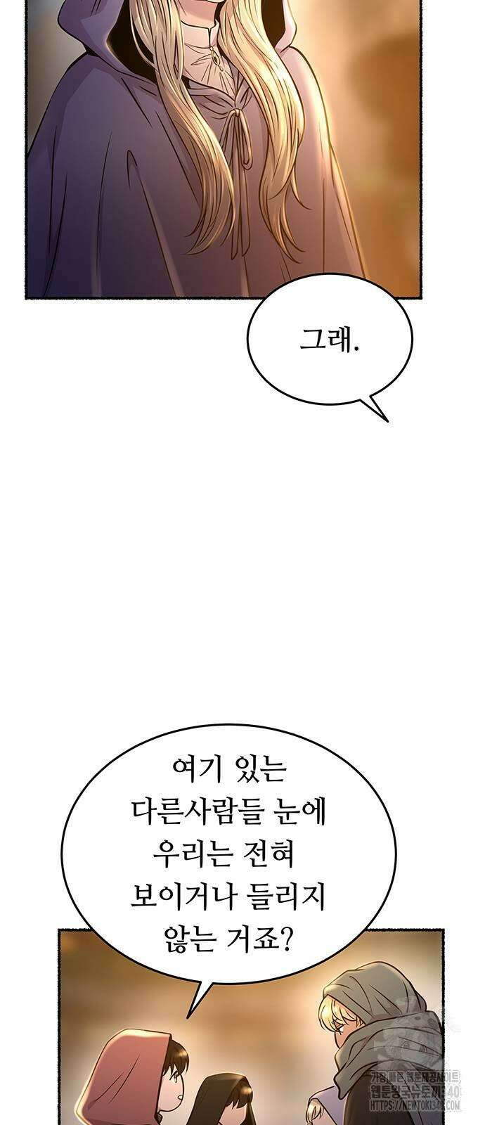 마른 가지에 바람처럼 184화 56