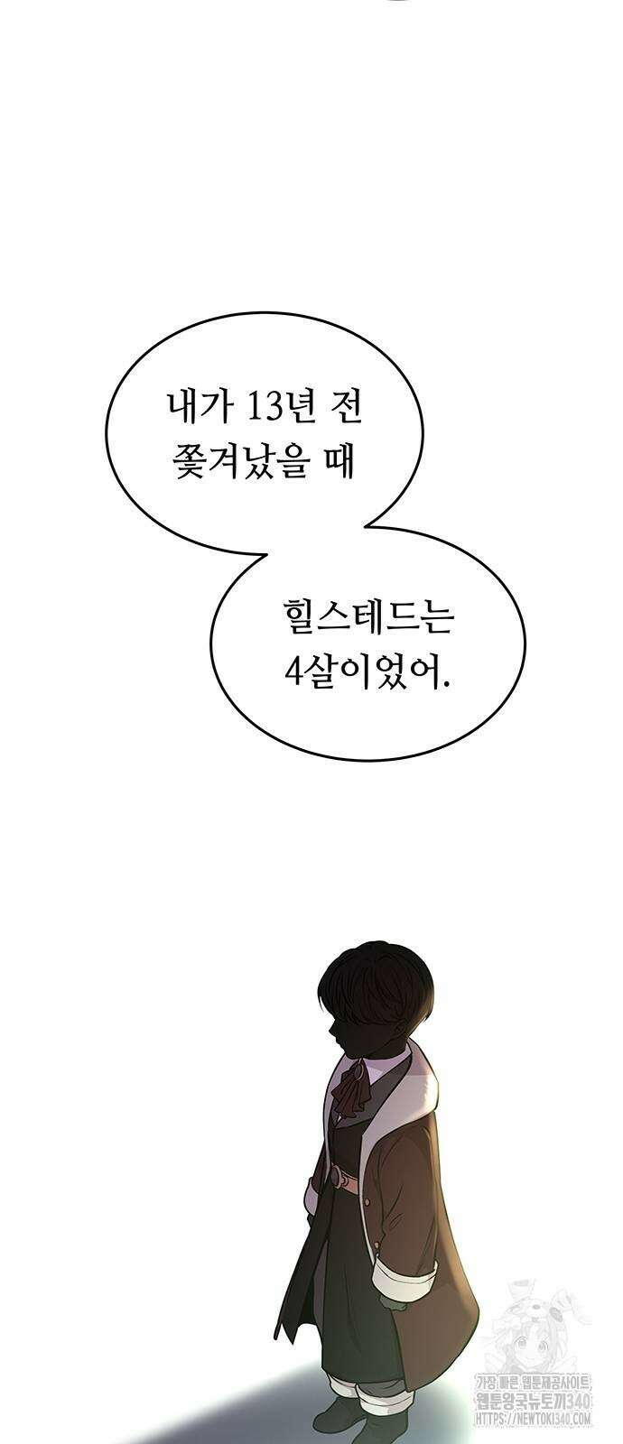 마른 가지에 바람처럼 184화 59