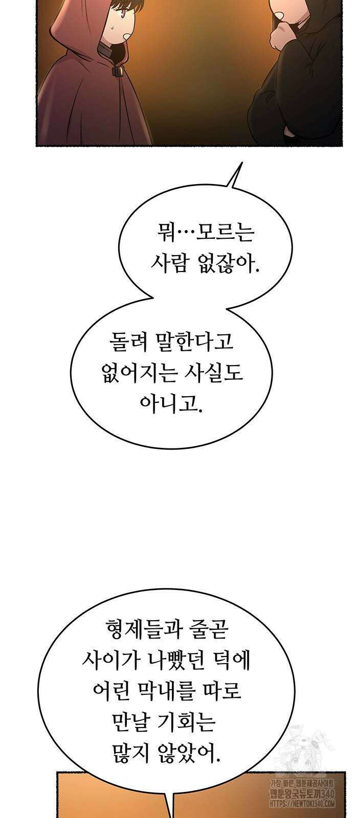 마른 가지에 바람처럼 184화 64