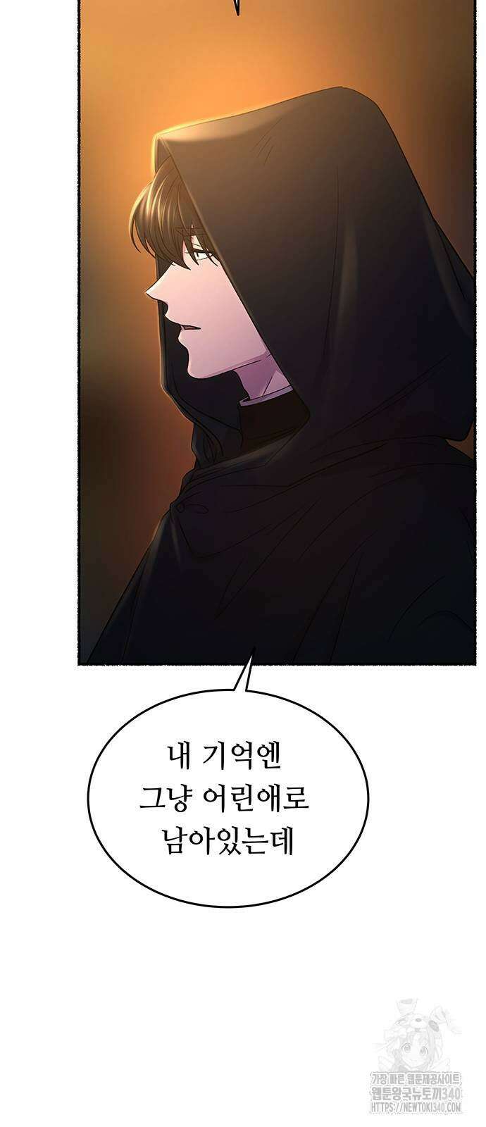 마른 가지에 바람처럼 184화 65