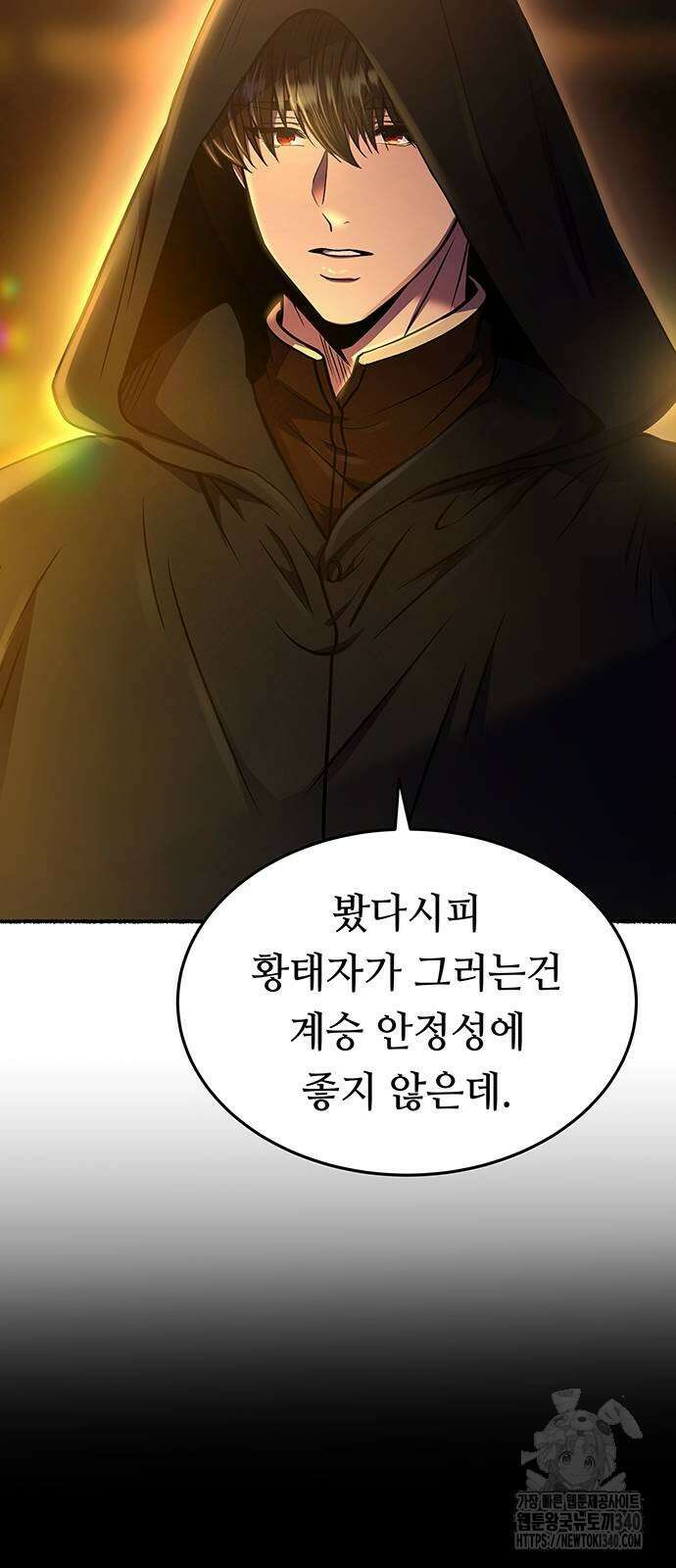마른 가지에 바람처럼 184화 67