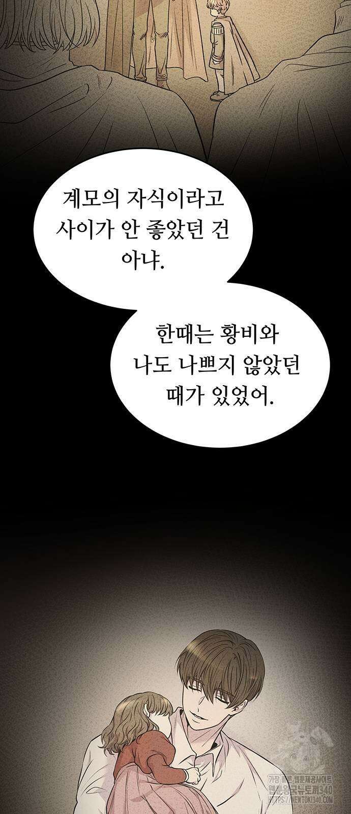 마른 가지에 바람처럼 184화 70