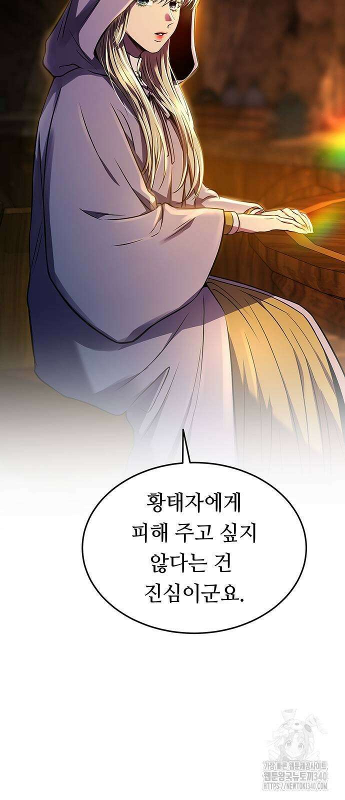 마른 가지에 바람처럼 184화 73