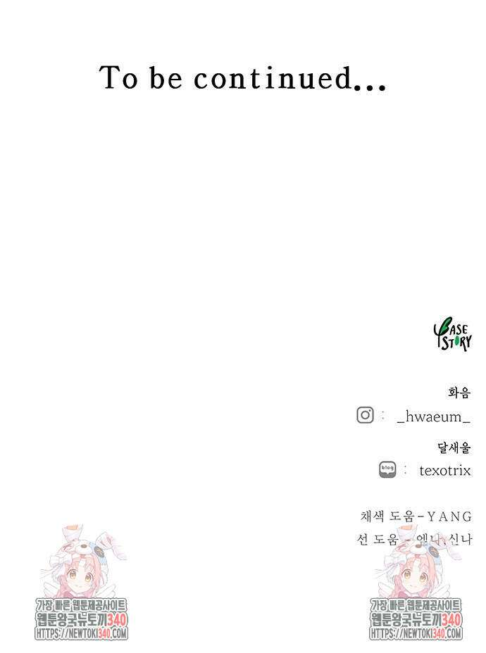 마른 가지에 바람처럼 184화 78