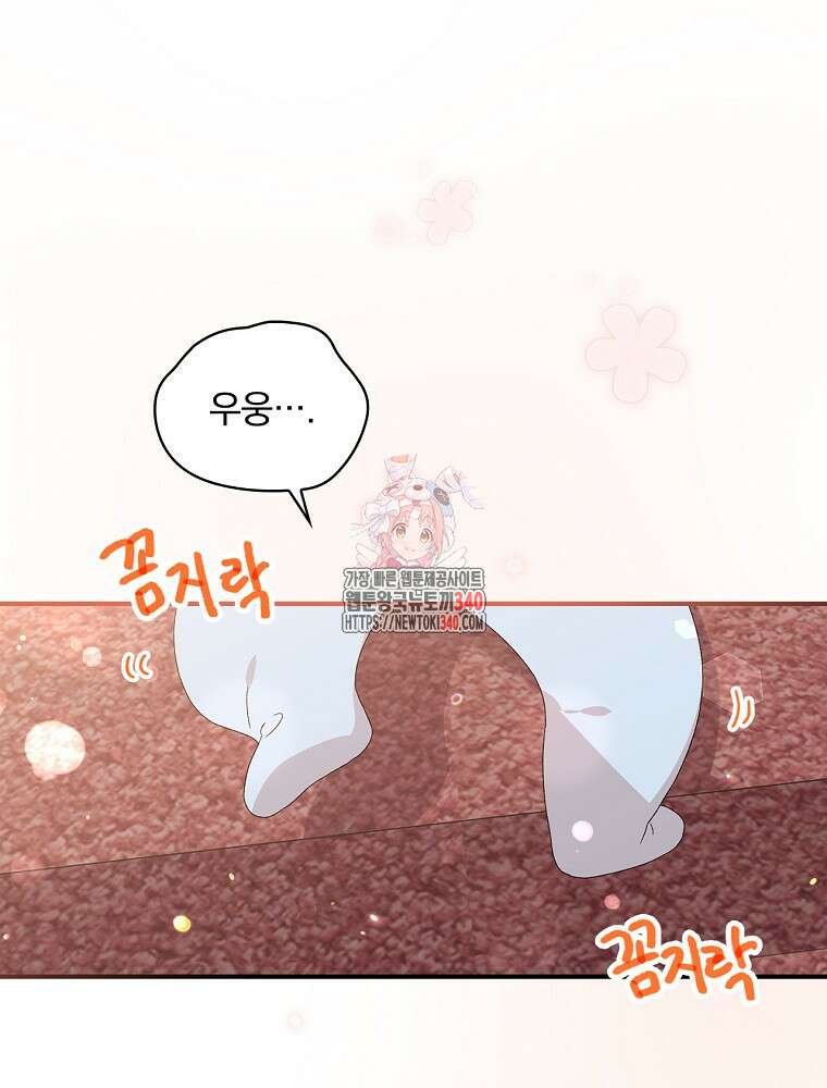 시한부를 즐겼을 뿐이었는데 3화 1