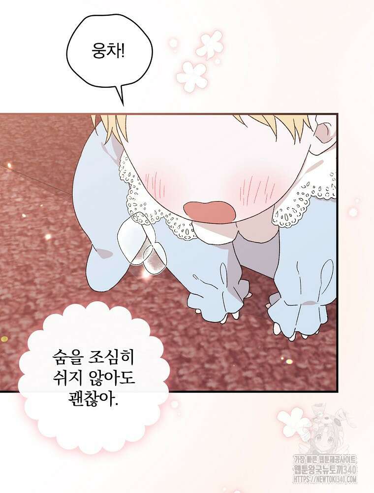 시한부를 즐겼을 뿐이었는데 3화 3