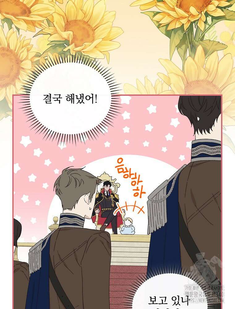 시한부를 즐겼을 뿐이었는데 3화 10