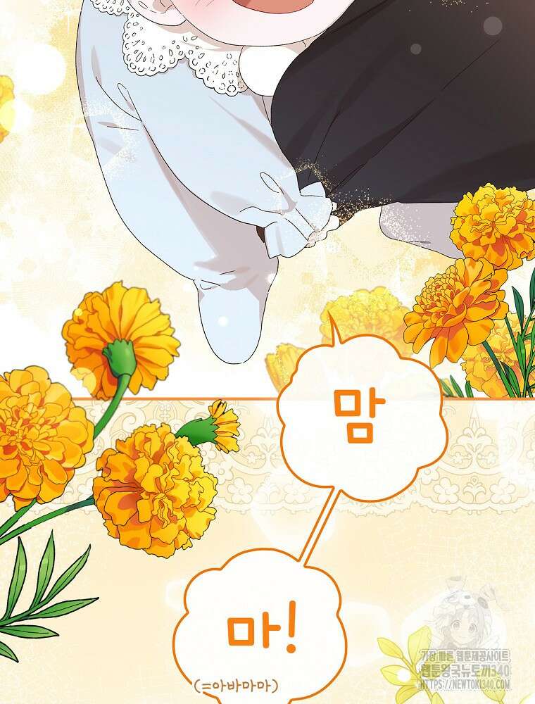시한부를 즐겼을 뿐이었는데 3화 15