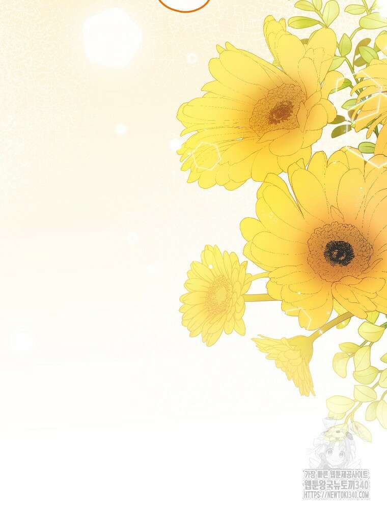 시한부를 즐겼을 뿐이었는데 3화 16
