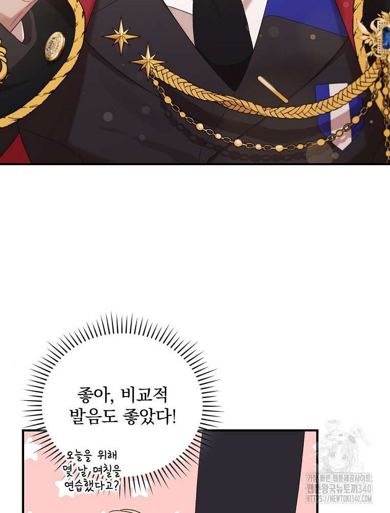 시한부를 즐겼을 뿐이었는데 3화 20