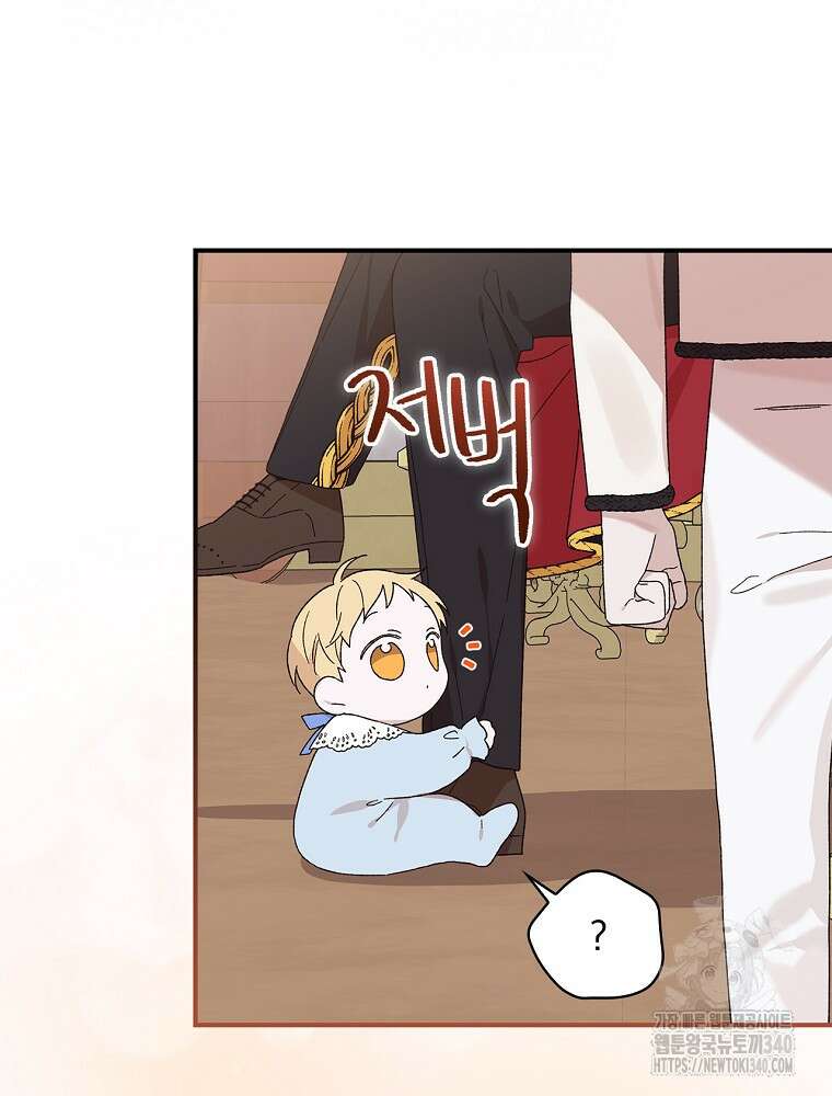 시한부를 즐겼을 뿐이었는데 3화 24