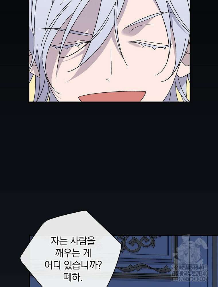 시한부를 즐겼을 뿐이었는데 6화 2