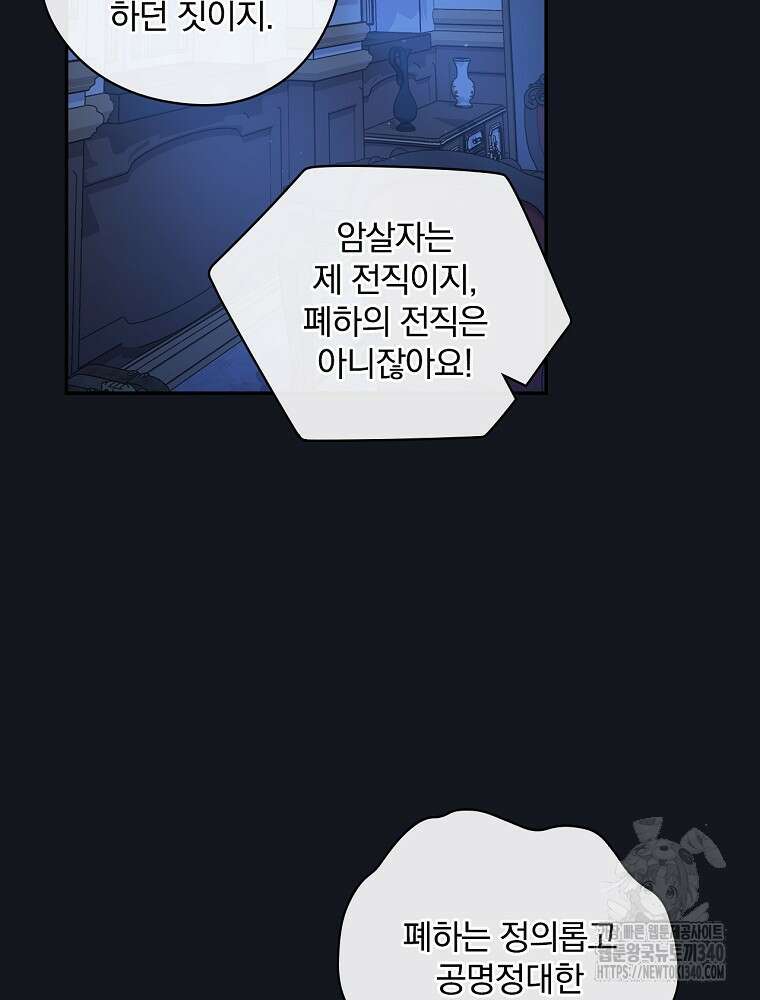 시한부를 즐겼을 뿐이었는데 6화 5