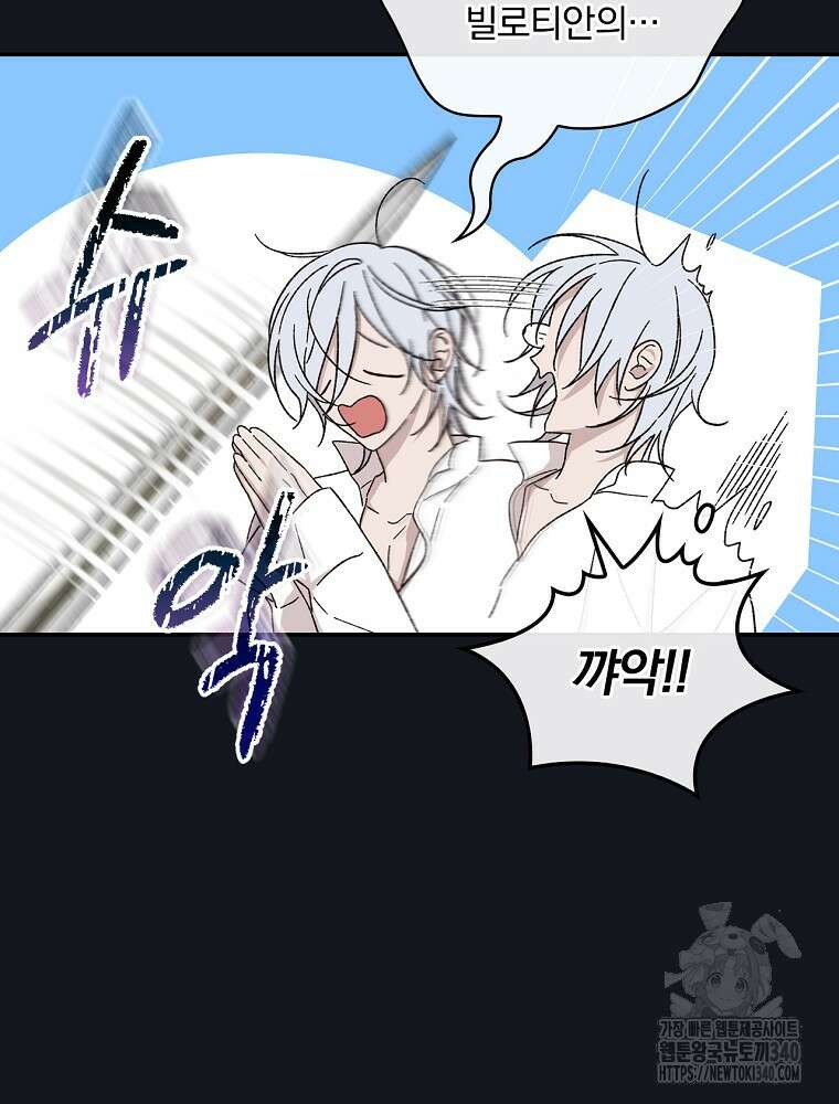 시한부를 즐겼을 뿐이었는데 6화 6