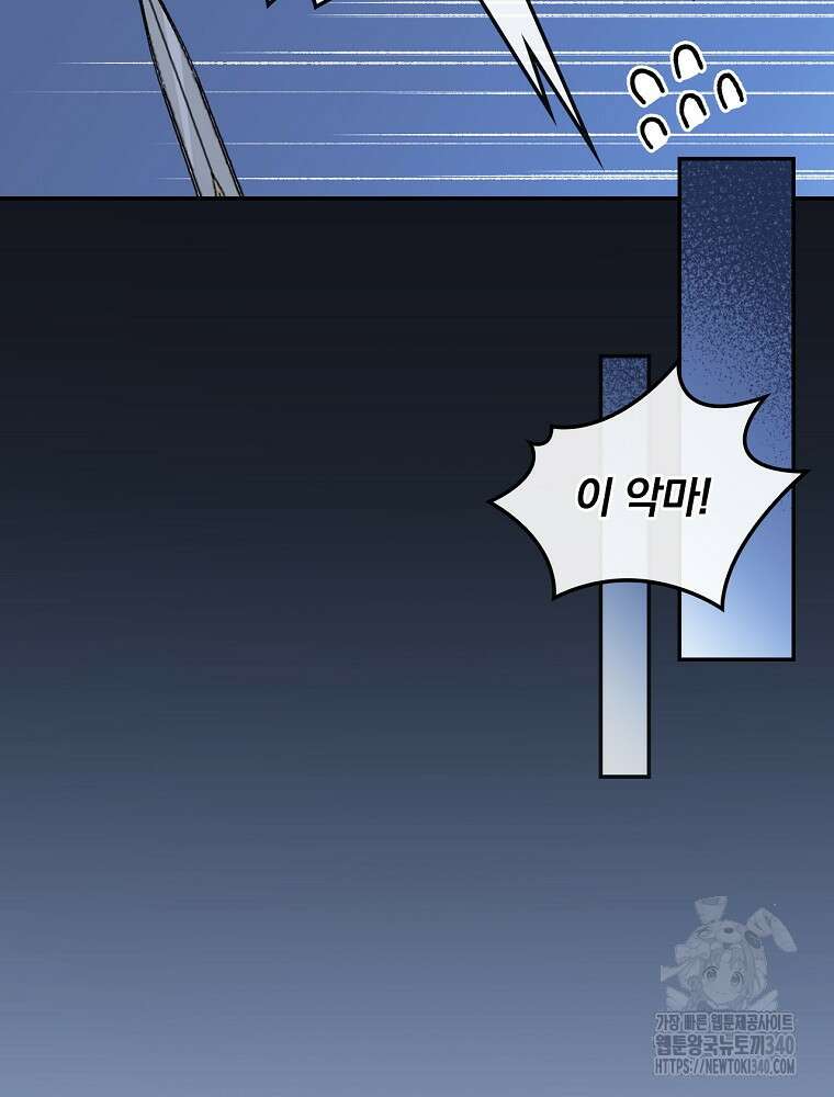 시한부를 즐겼을 뿐이었는데 6화 9