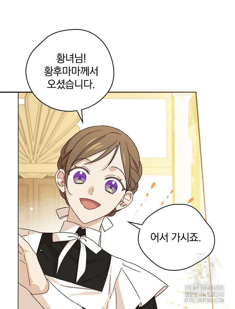 시한부를 즐겼을 뿐이었는데 6화 16