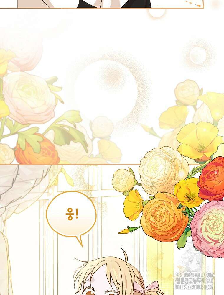 시한부를 즐겼을 뿐이었는데 6화 17