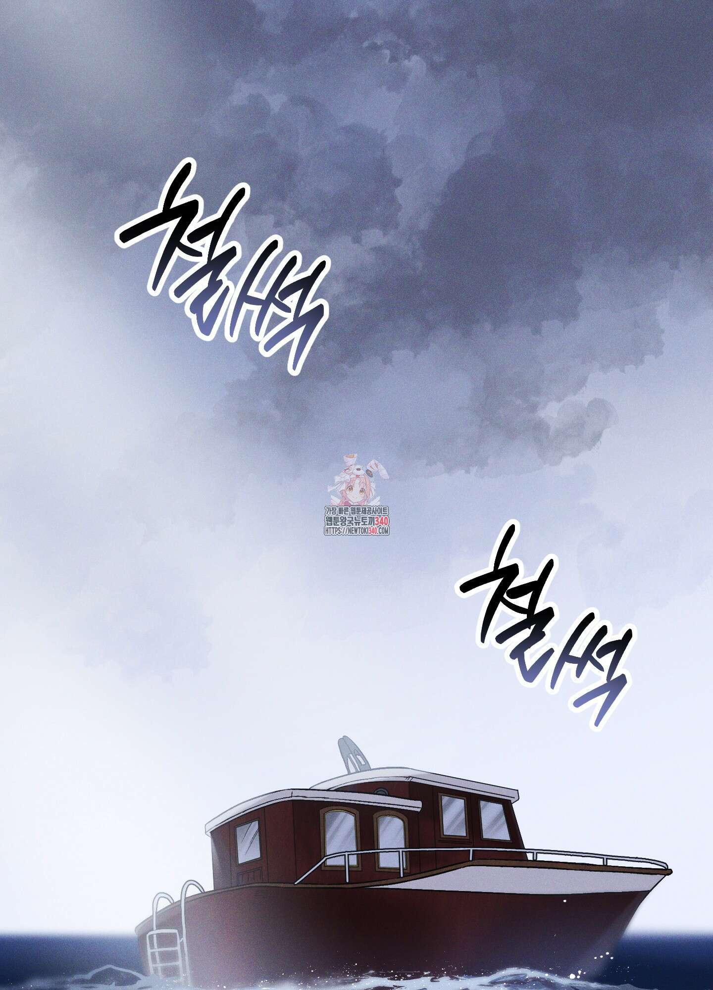 외딴 섬의 낙원 52화 1
