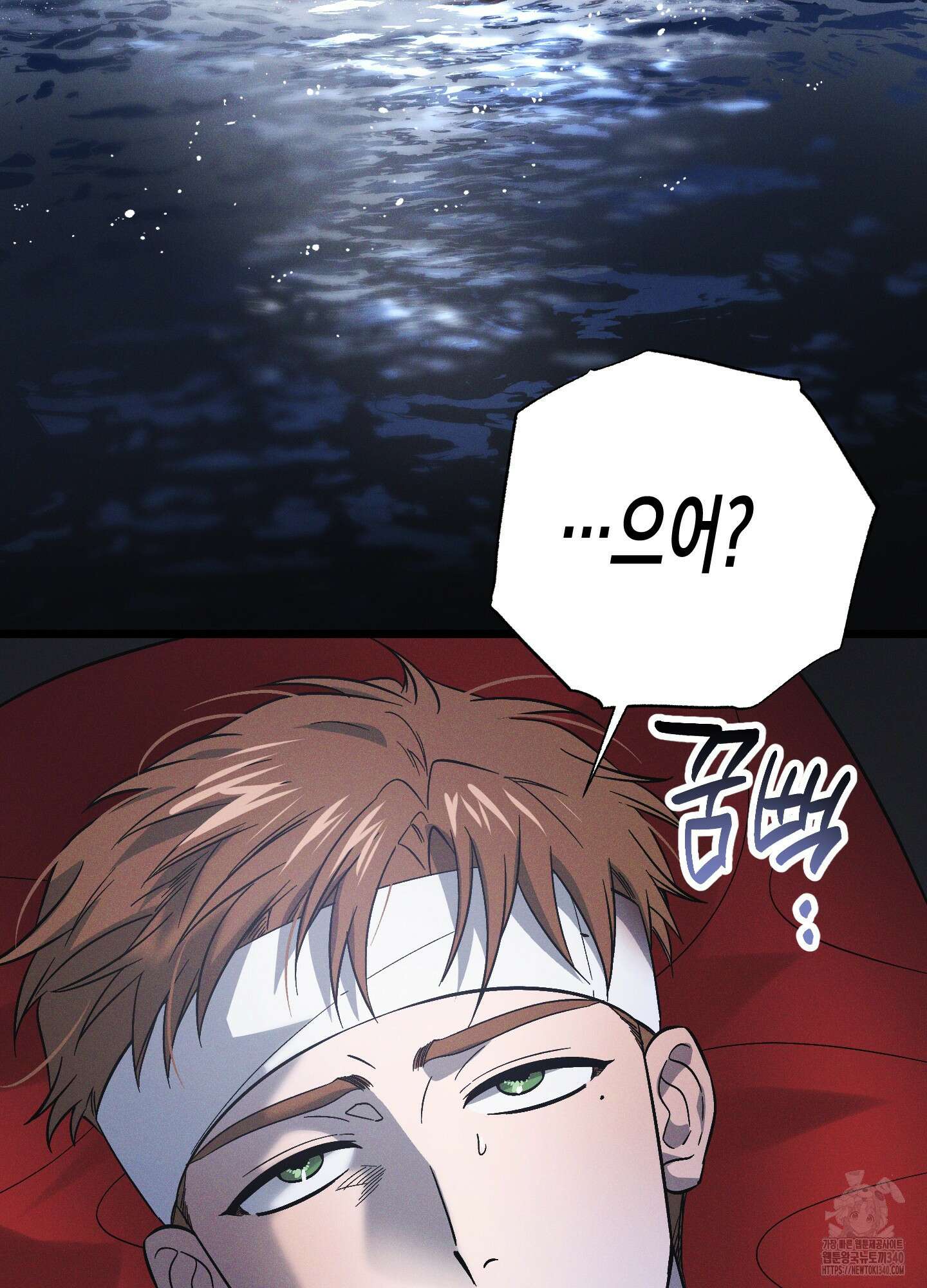 외딴 섬의 낙원 52화 2
