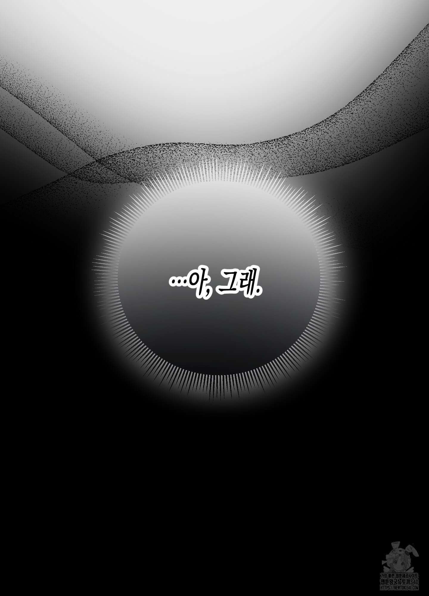 외딴 섬의 낙원 52화 5
