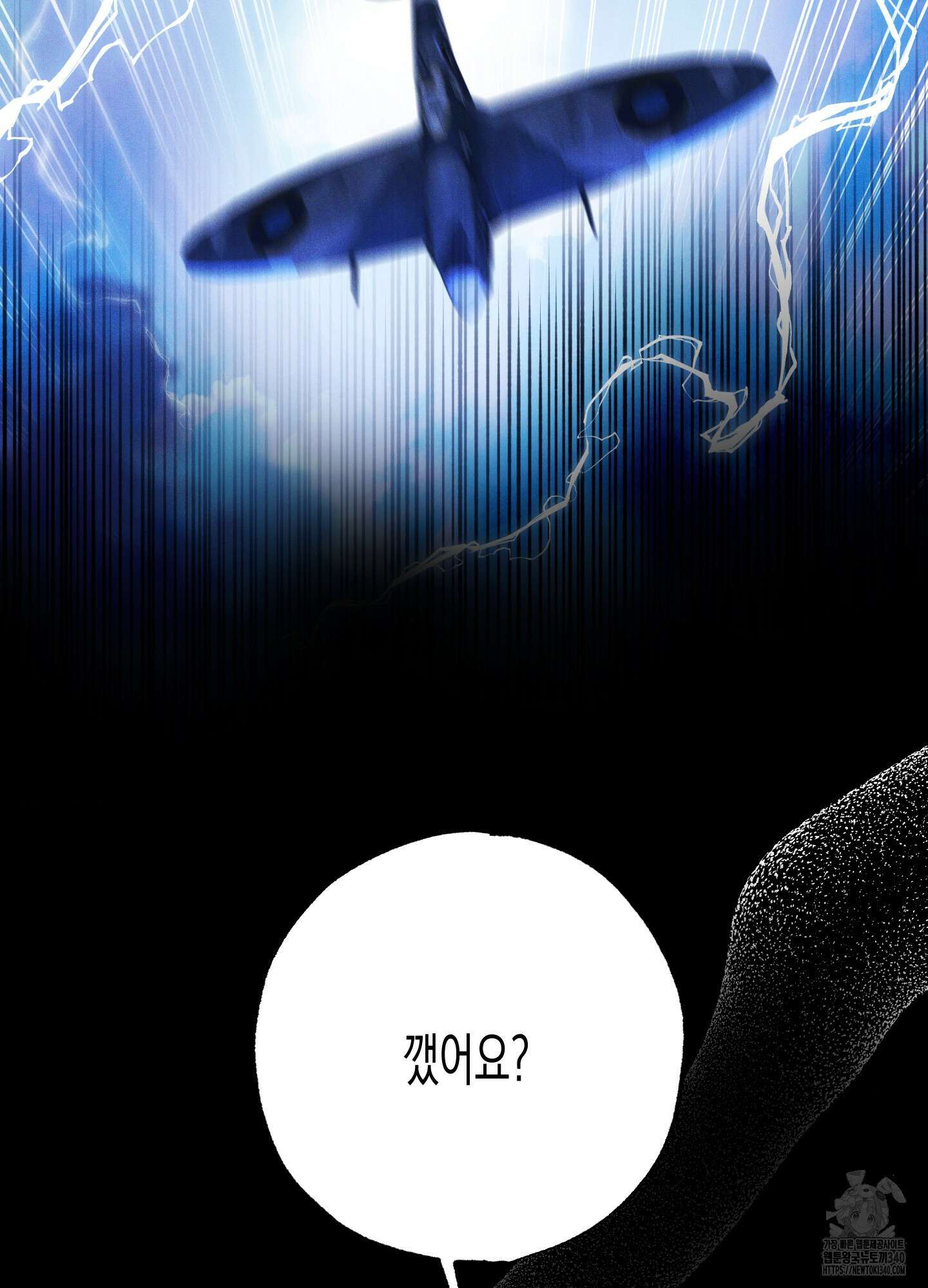 외딴 섬의 낙원 52화 8