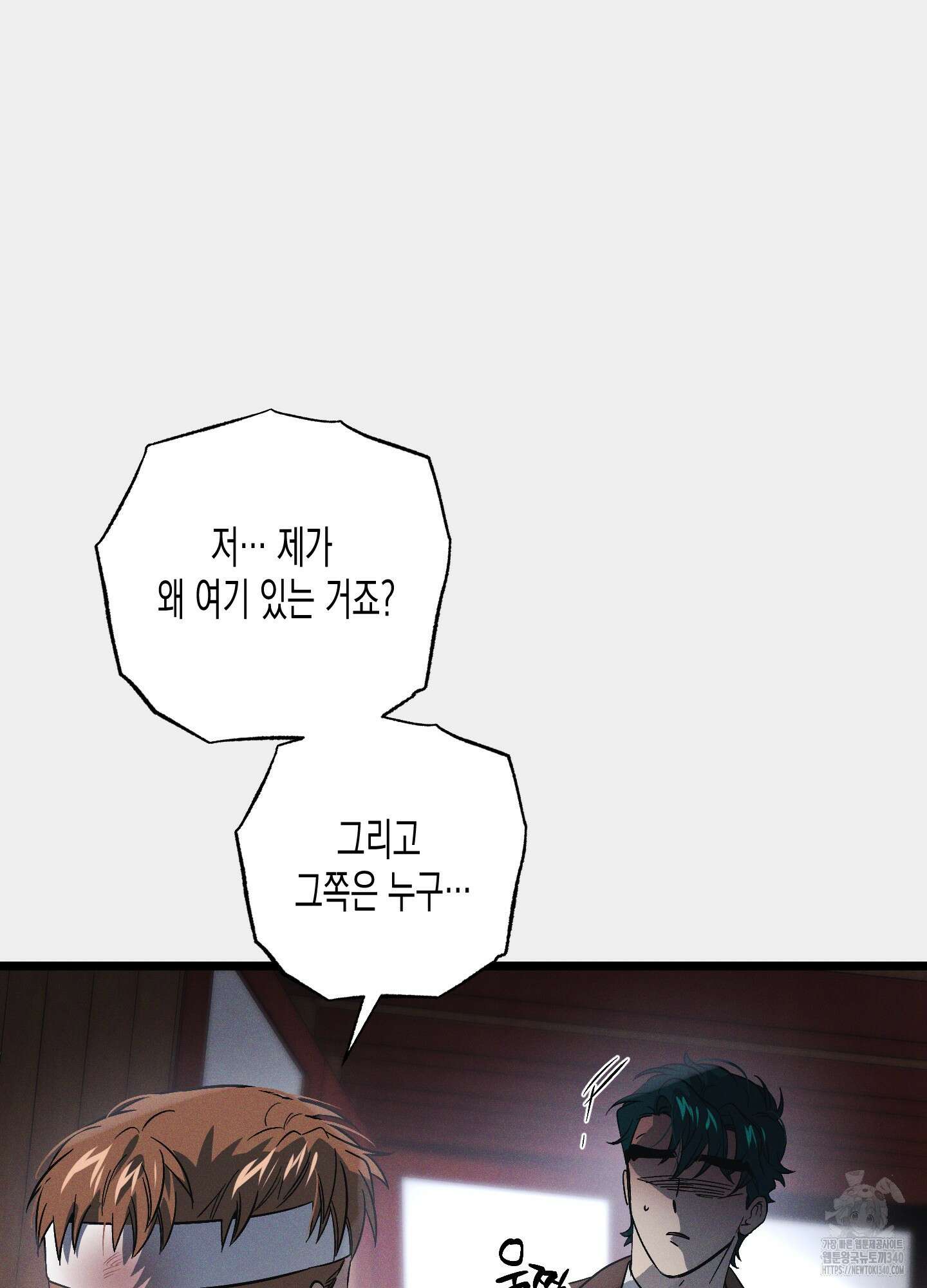 외딴 섬의 낙원 52화 11