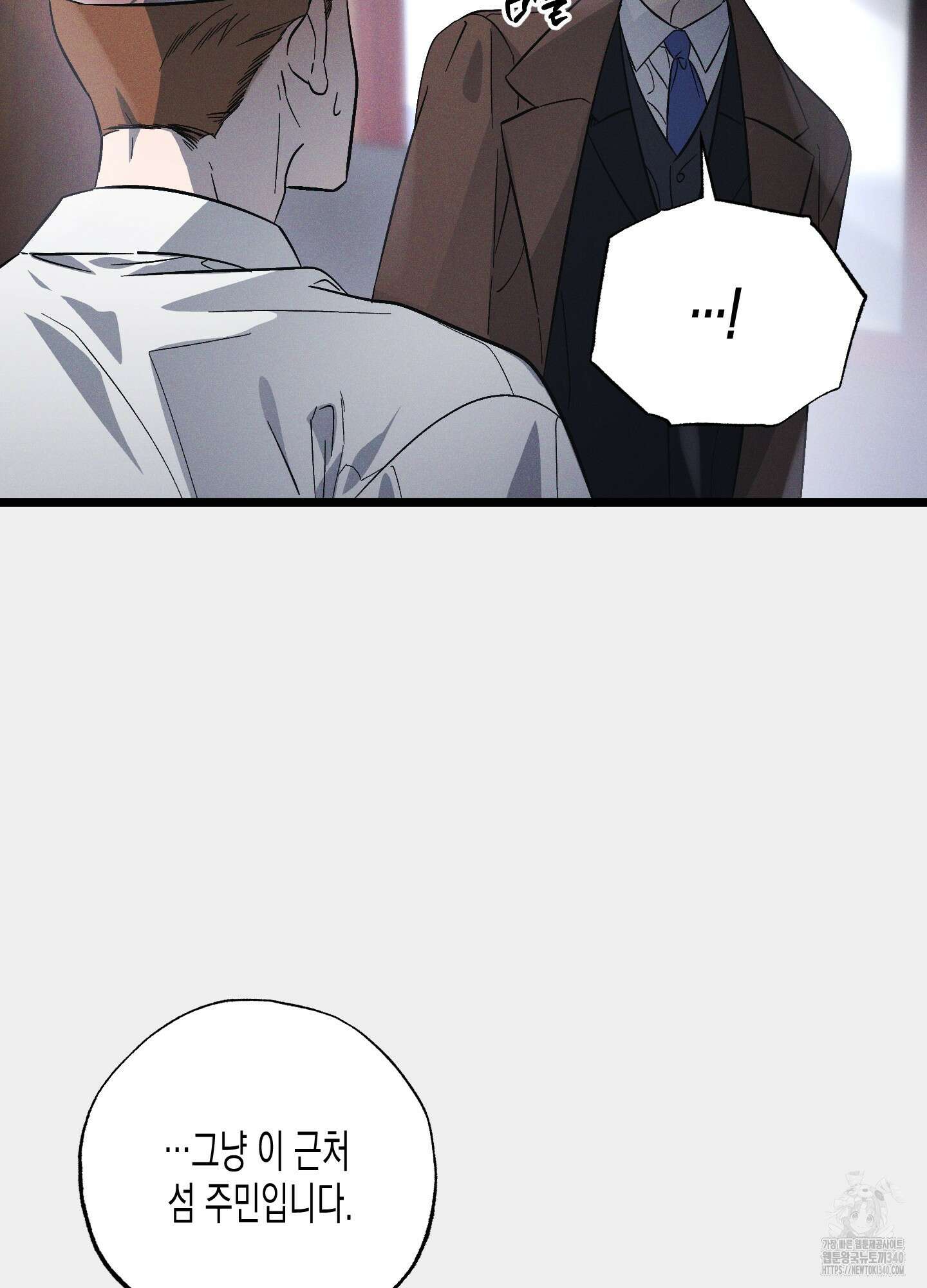 외딴 섬의 낙원 52화 12