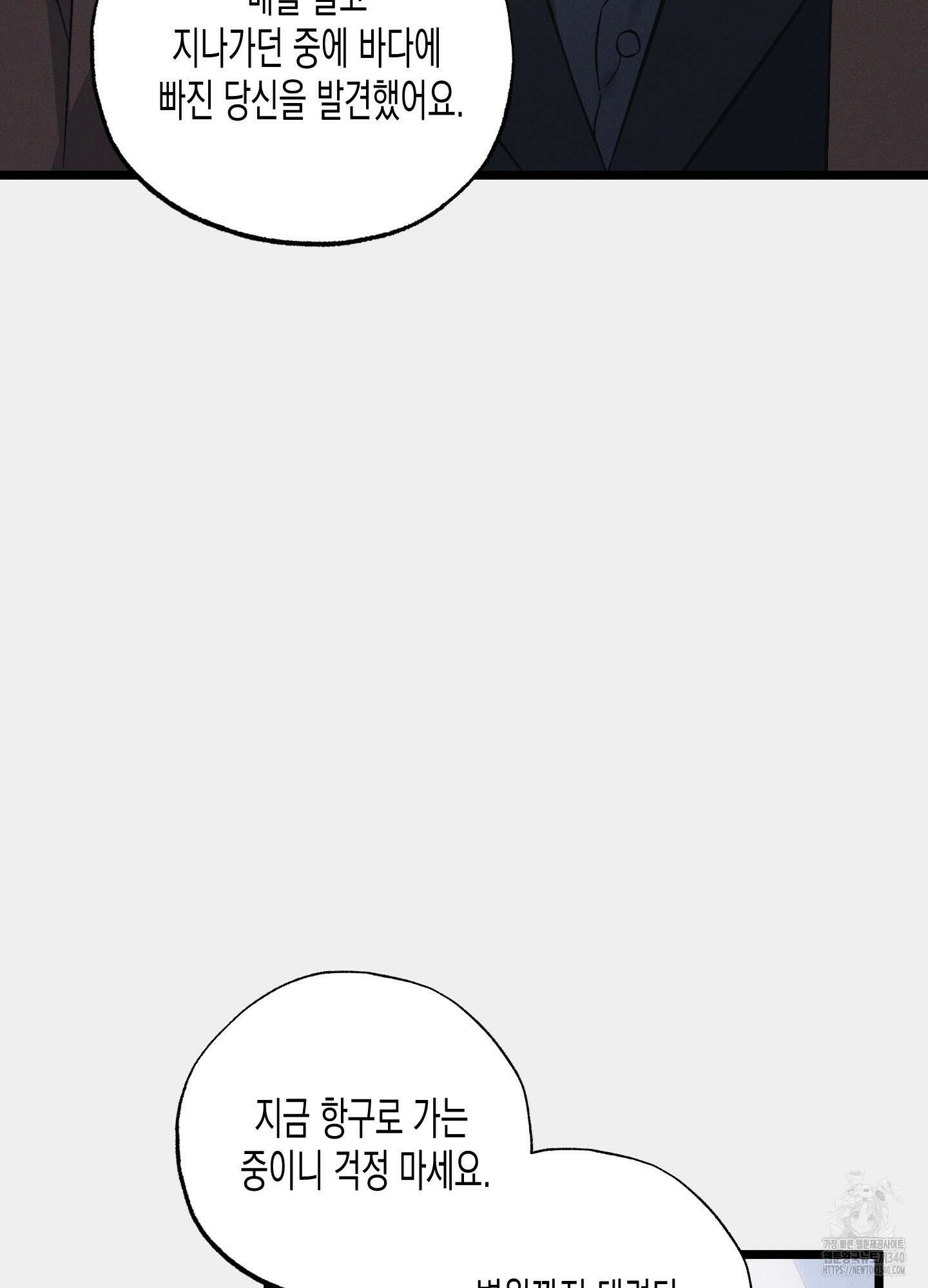 외딴 섬의 낙원 52화 14