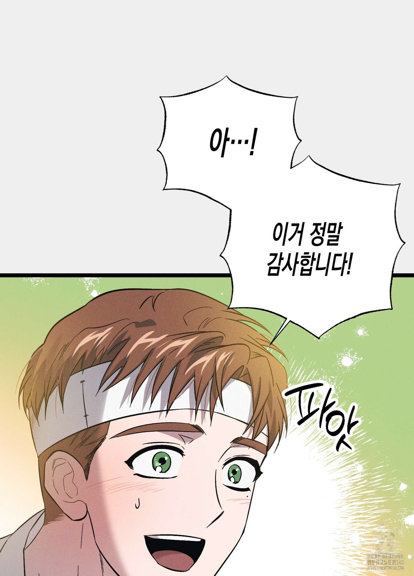 외딴 섬의 낙원 52화 16