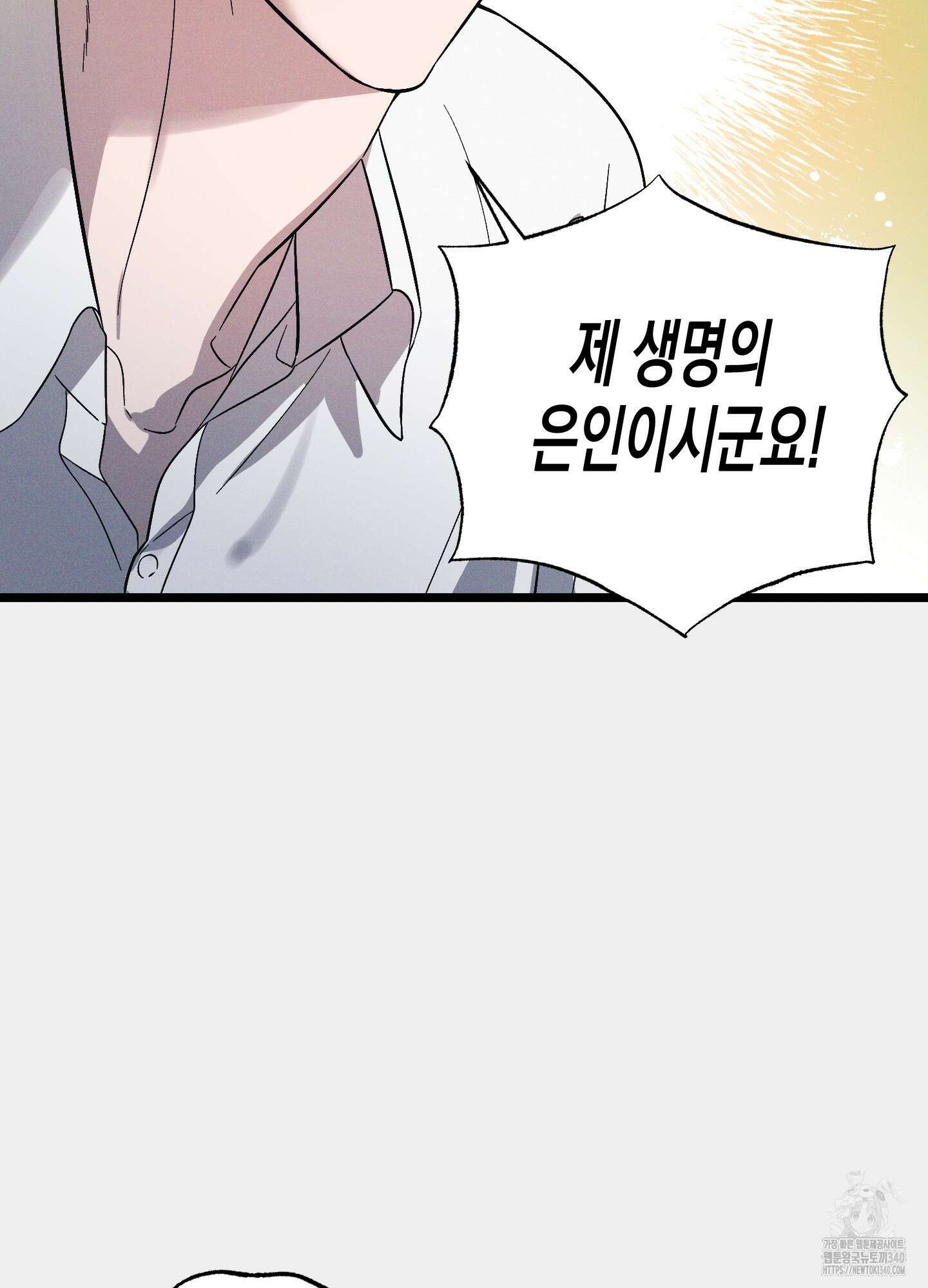 외딴 섬의 낙원 52화 17