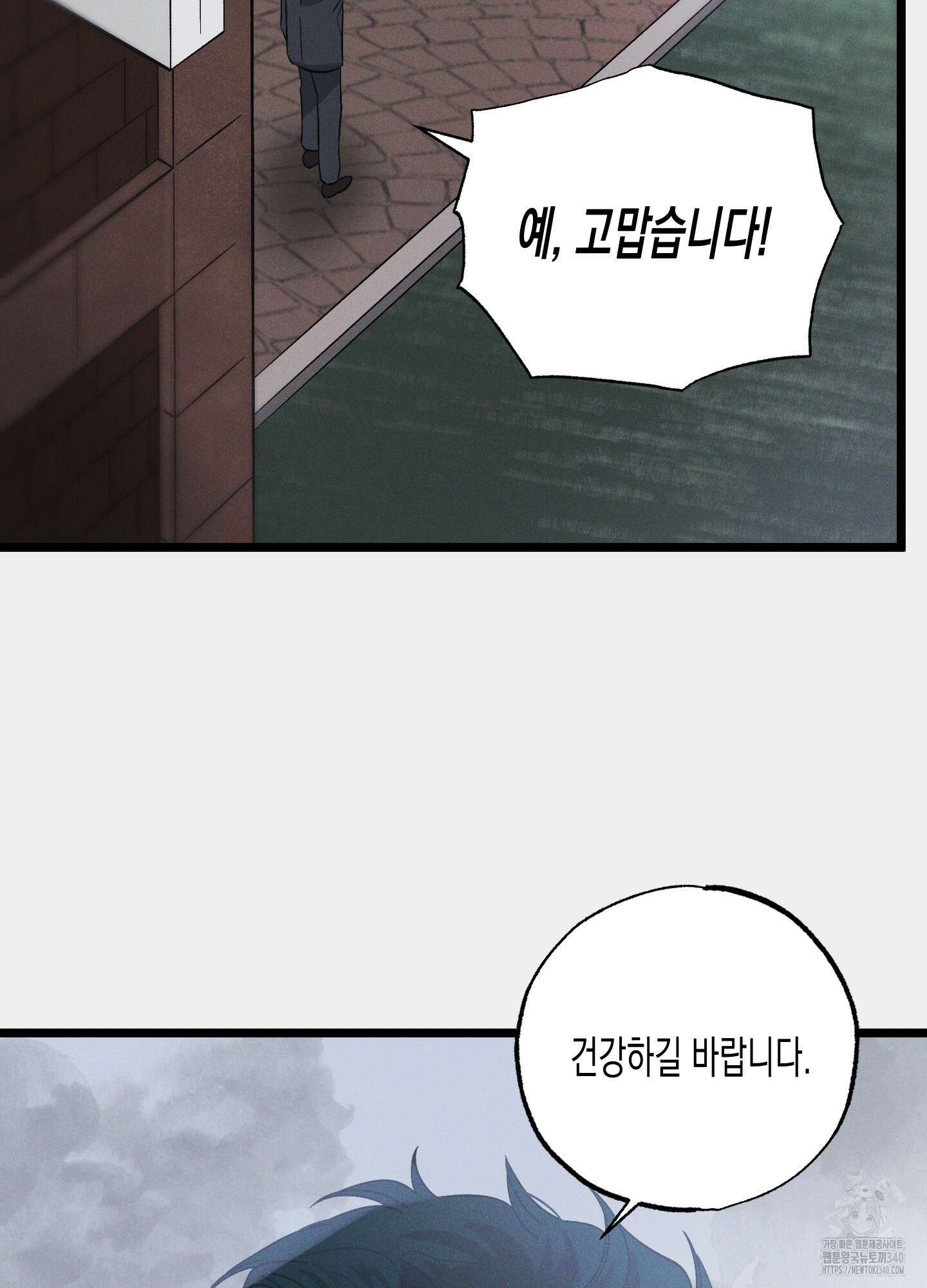 외딴 섬의 낙원 52화 22