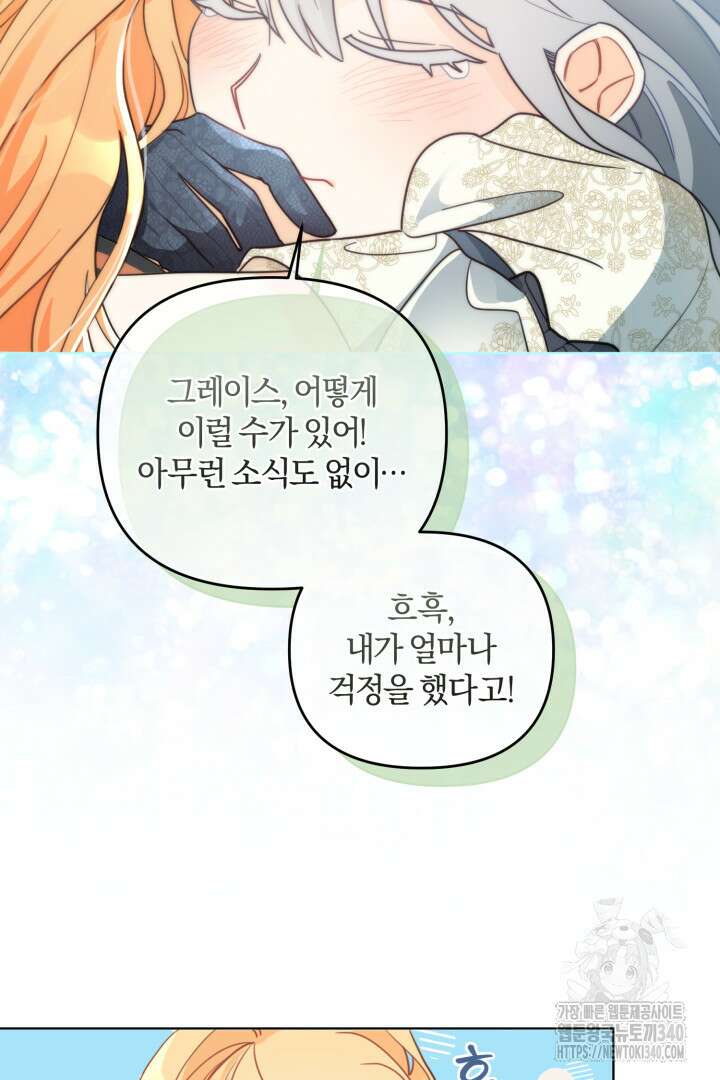 불행이 문을 두드리면 4화 7