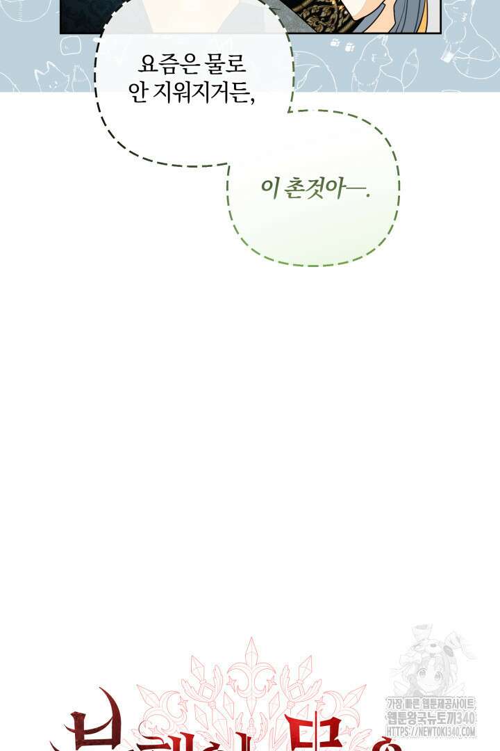 불행이 문을 두드리면 4화 11