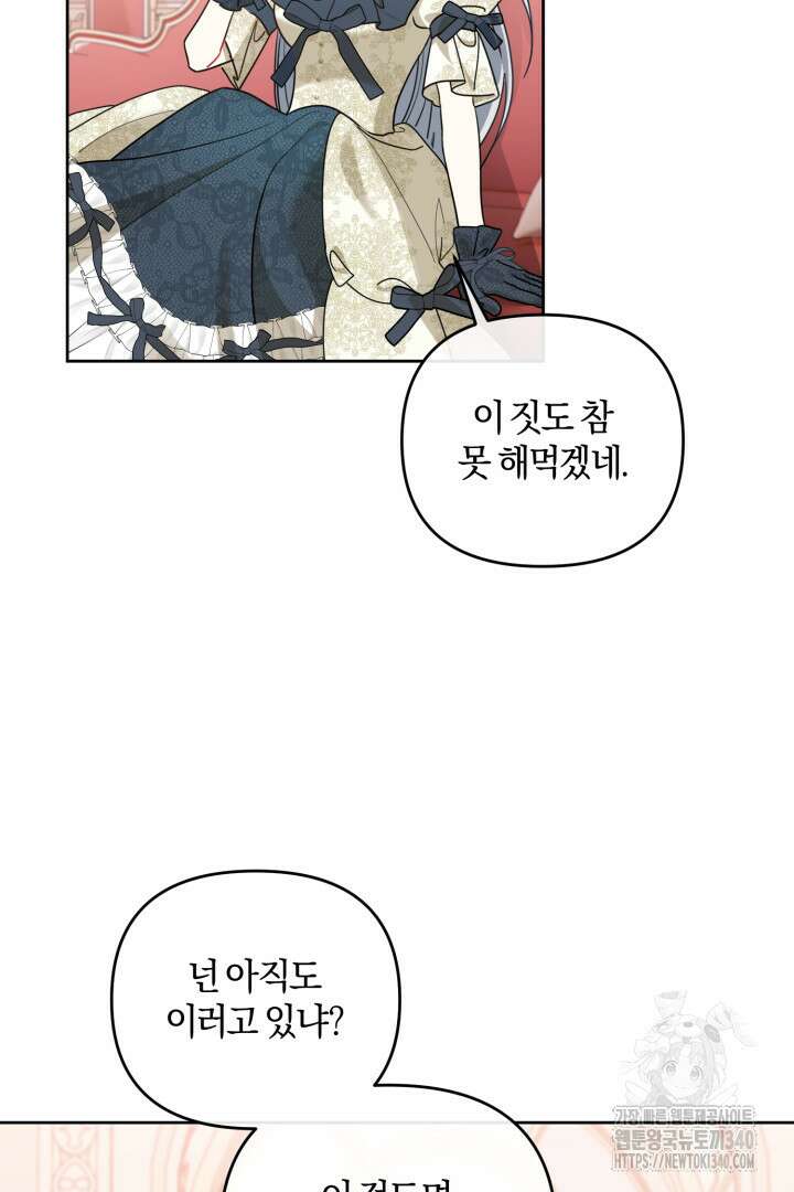 불행이 문을 두드리면 4화 15