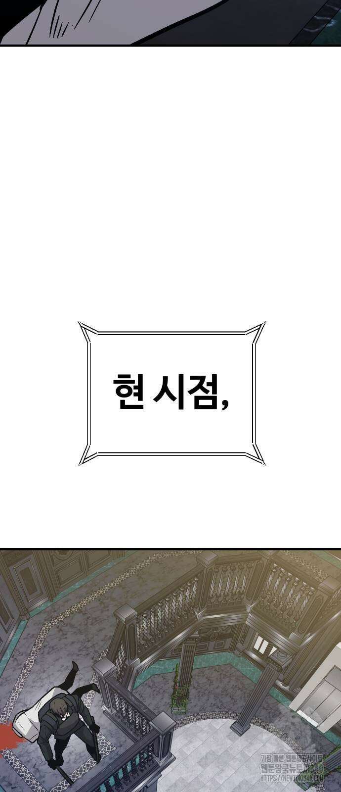 돈내놔 54화 3