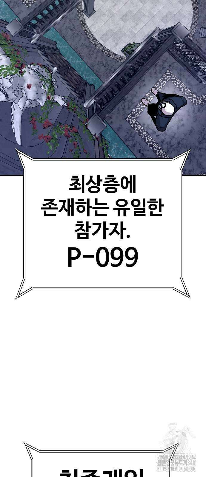 돈내놔 54화 4